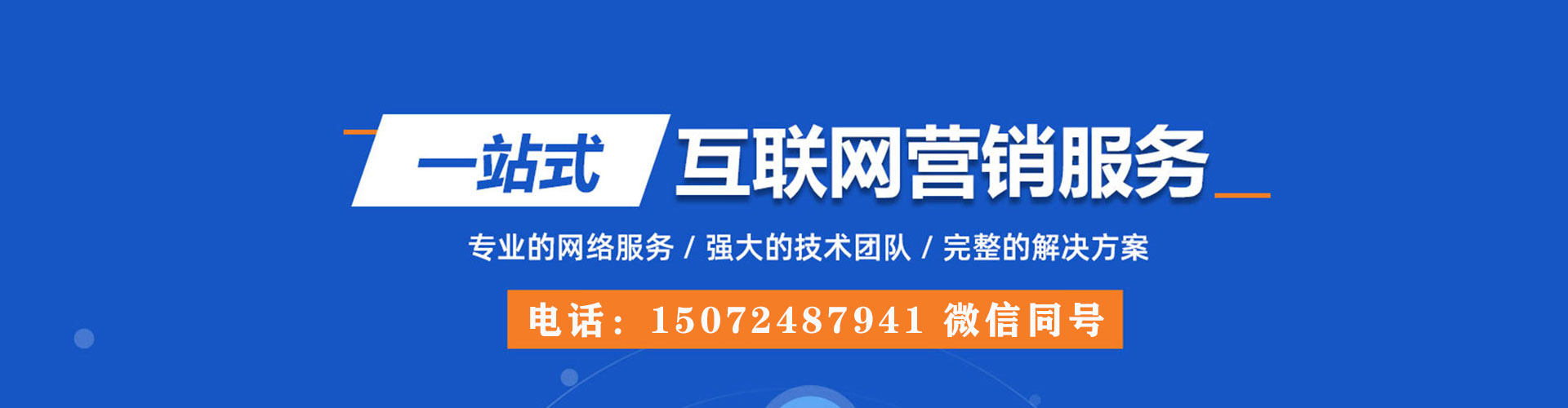 辽源百度优化推广